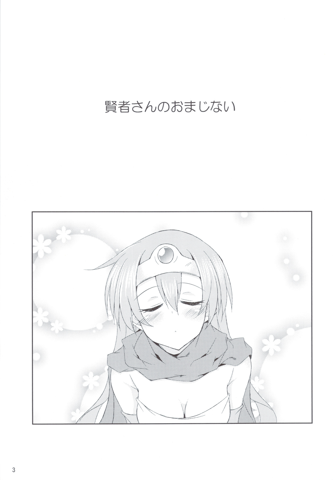 Yuusha-sama ga Taihen desu page 4 full