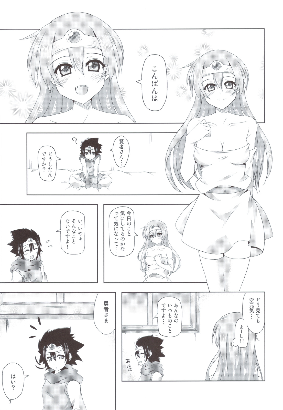 Yuusha-sama ga Taihen desu page 8 full