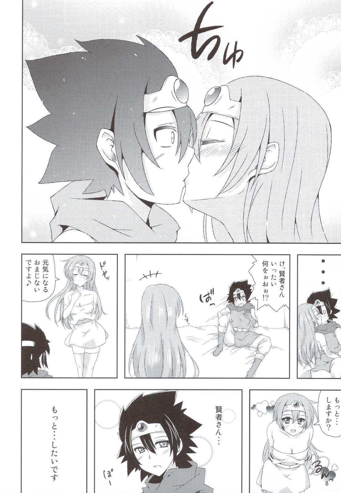 Yuusha-sama ga Taihen desu page 9 full