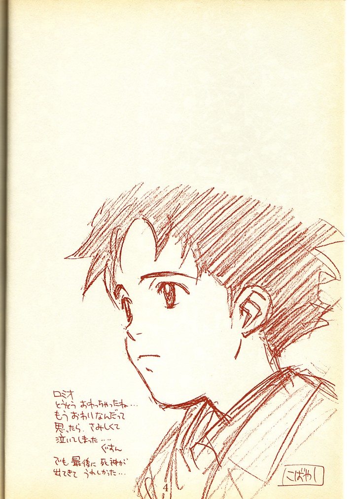 Piyoko no Pi Zoukan 1 - Bakuretsu! Evangeli Hunter SOS no Aoi Sora page 3 full