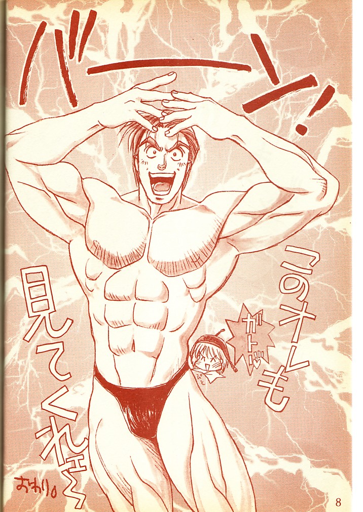 Piyoko no Pi Zoukan 1 - Bakuretsu! Evangeli Hunter SOS no Aoi Sora page 7 full