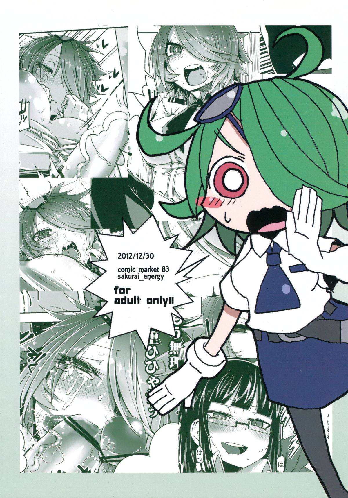 Tasukete!! Haru Senpai!!!! page 2 full