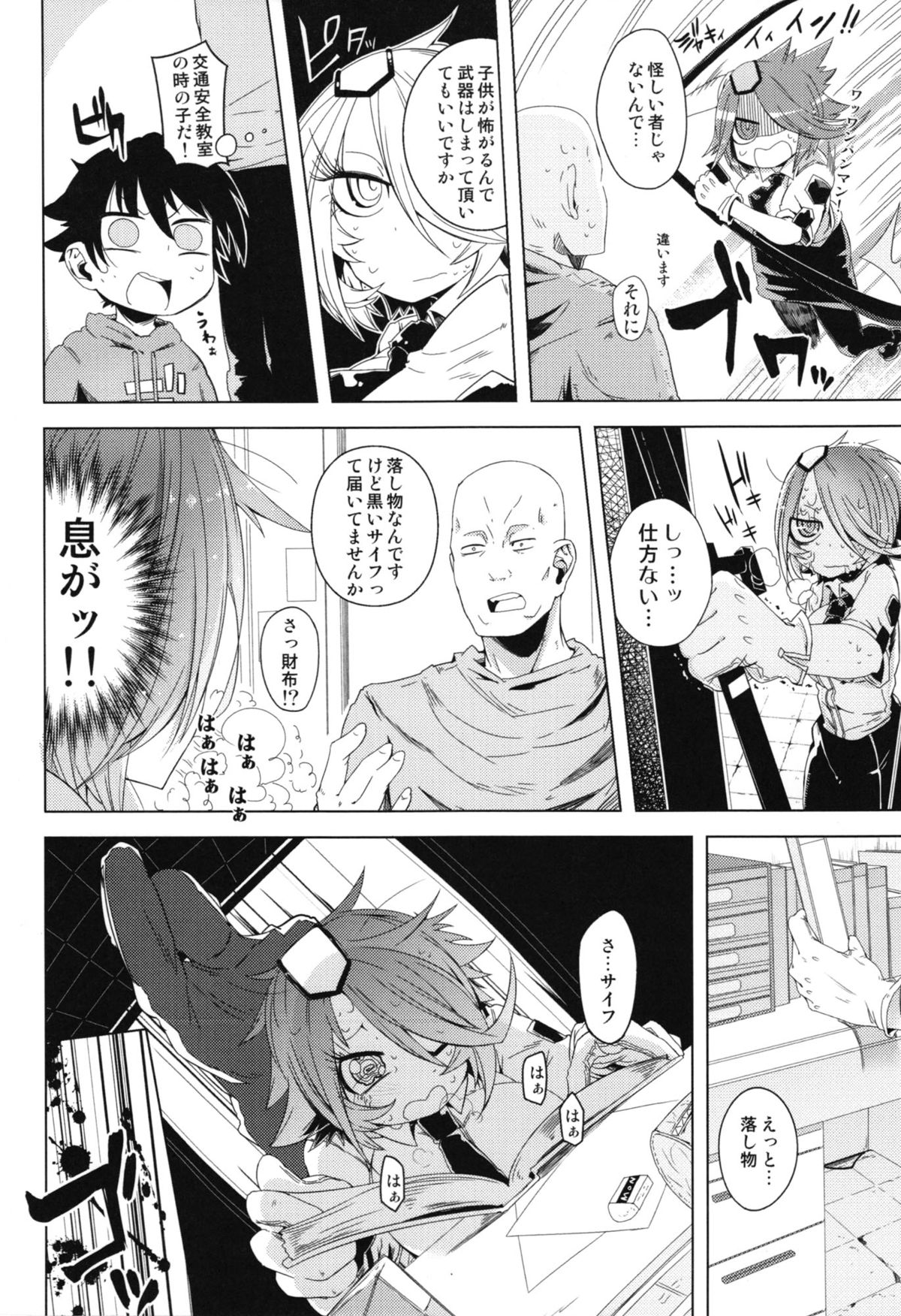 Tasukete!! Haru Senpai!!!! page 6 full