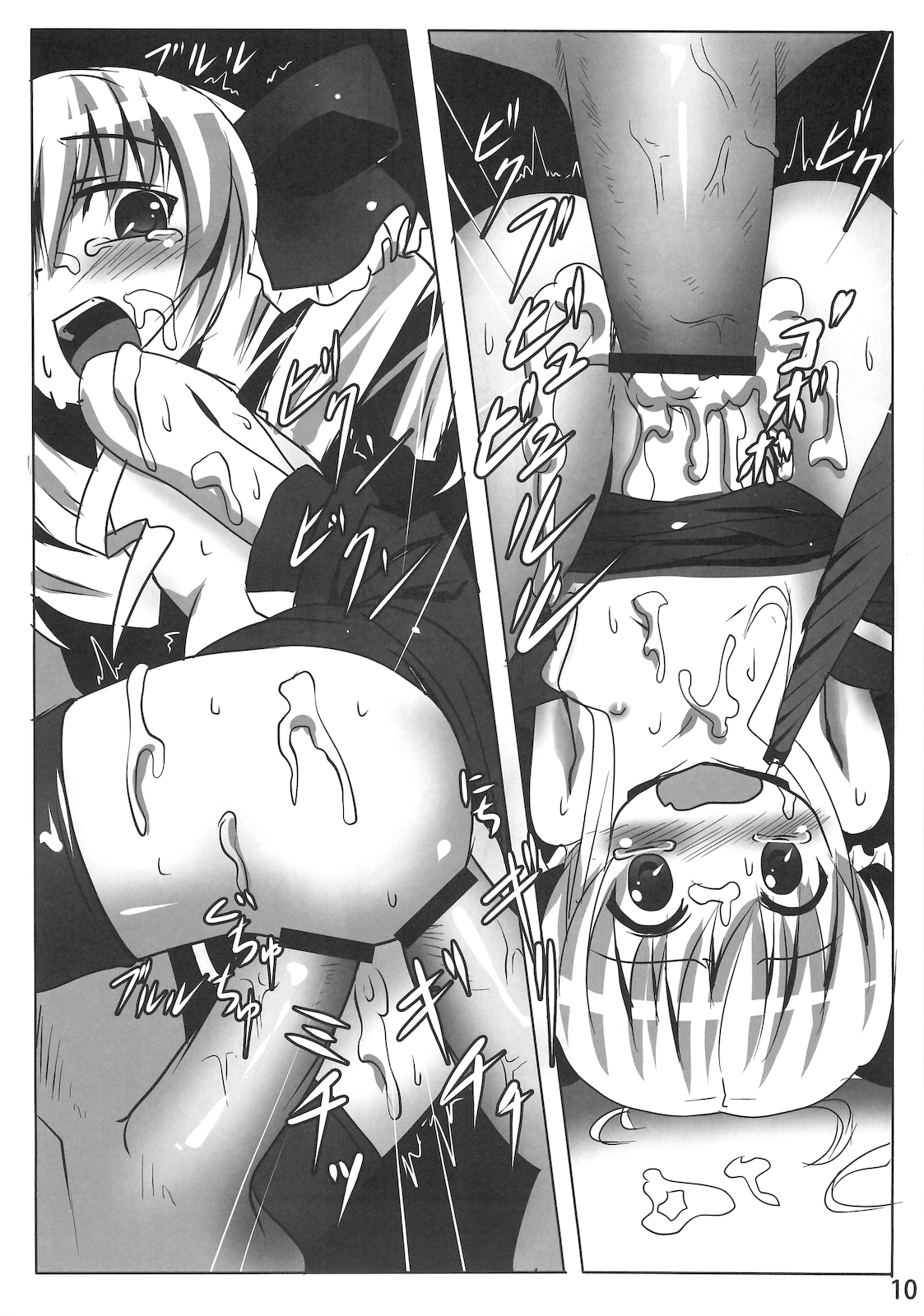 Gohan dechu yo page 9 full