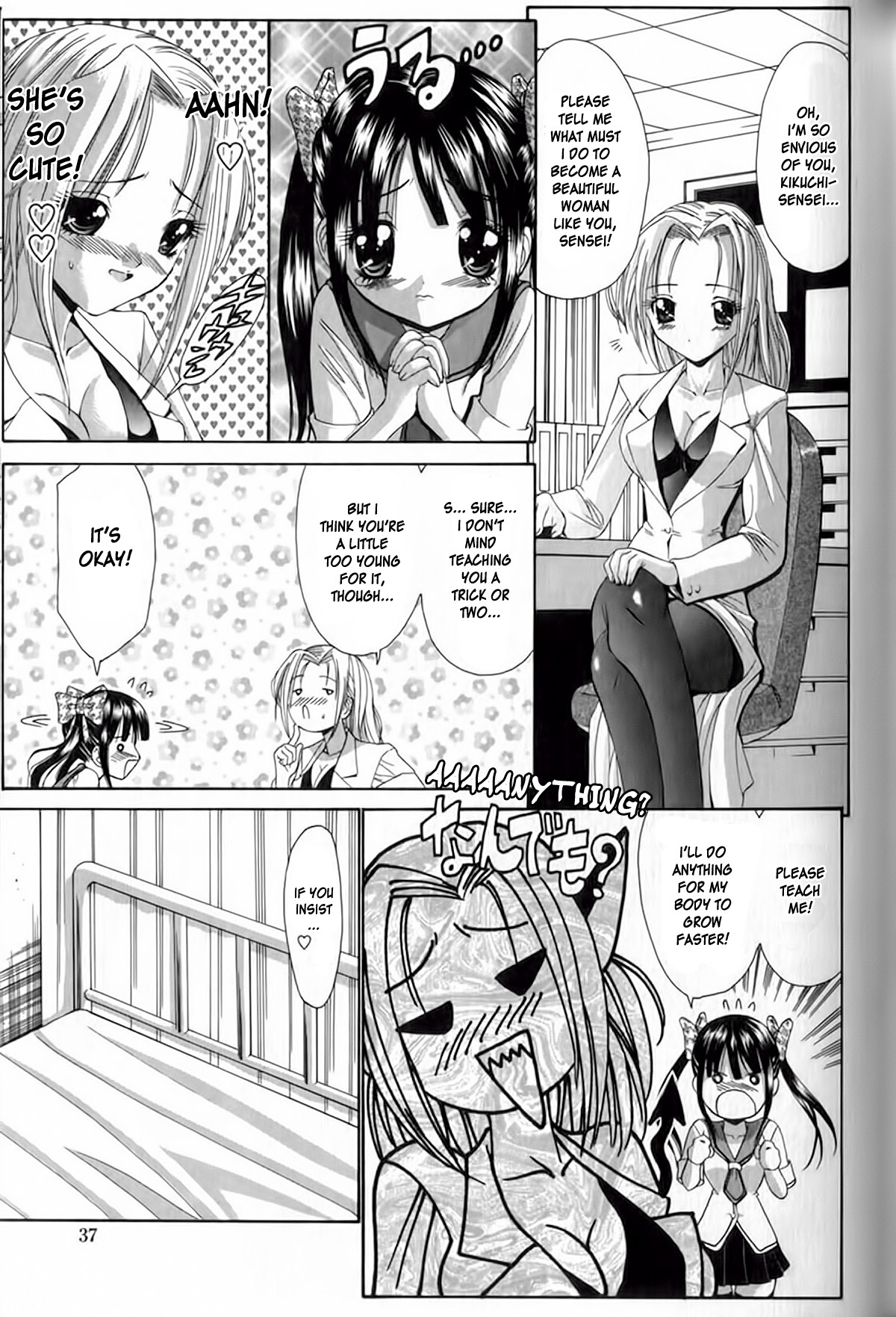 Seikyouiku Teki Shidou - ch. 2 & 3 page 5 full