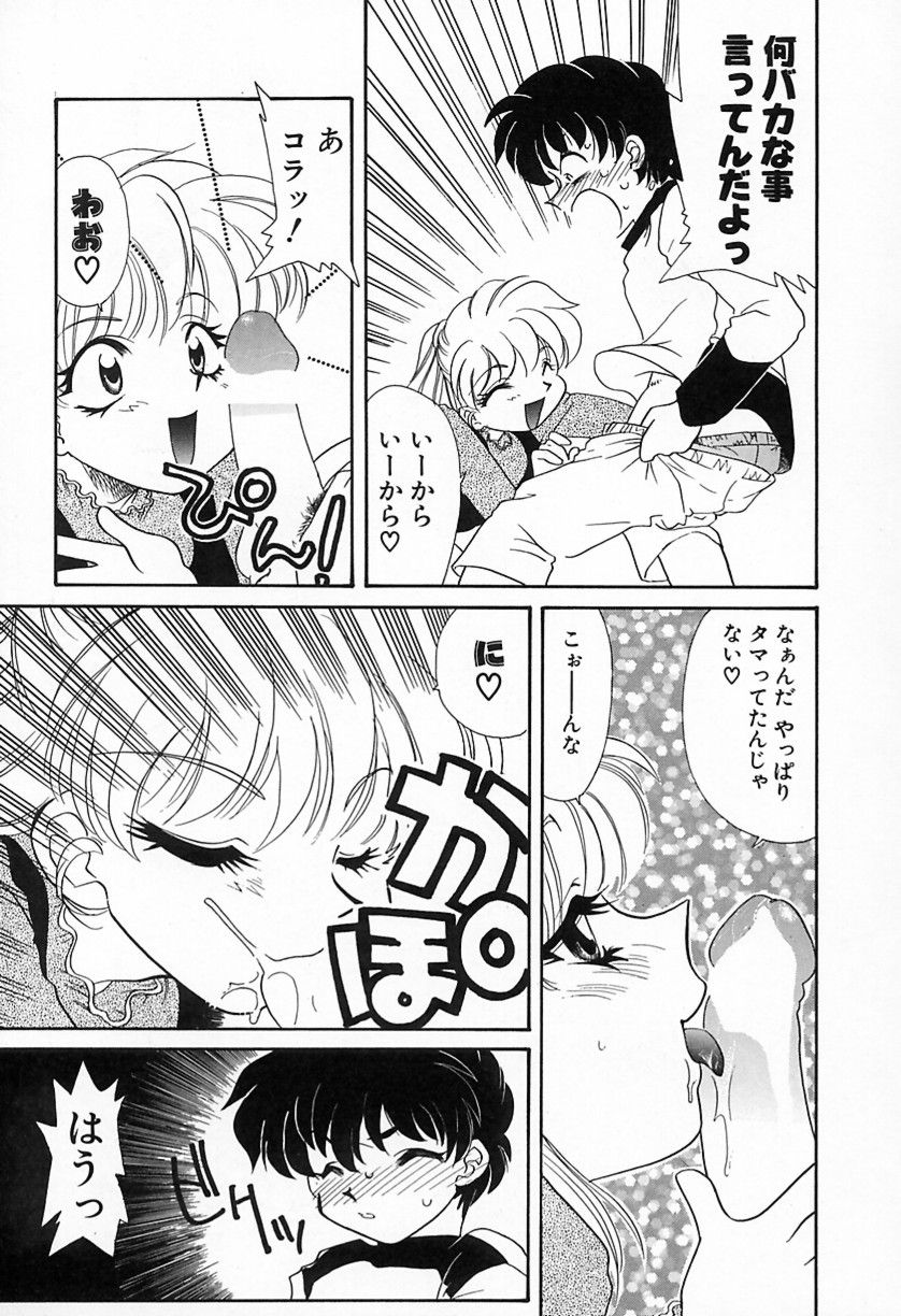 難儀だね正則くん page 10 full