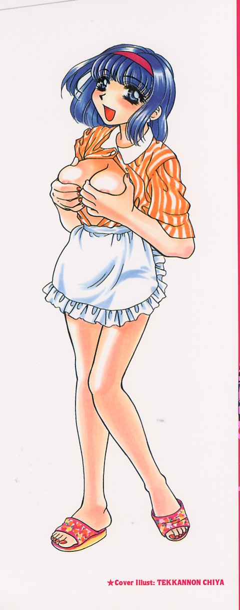 難儀だね正則くん page 2 full