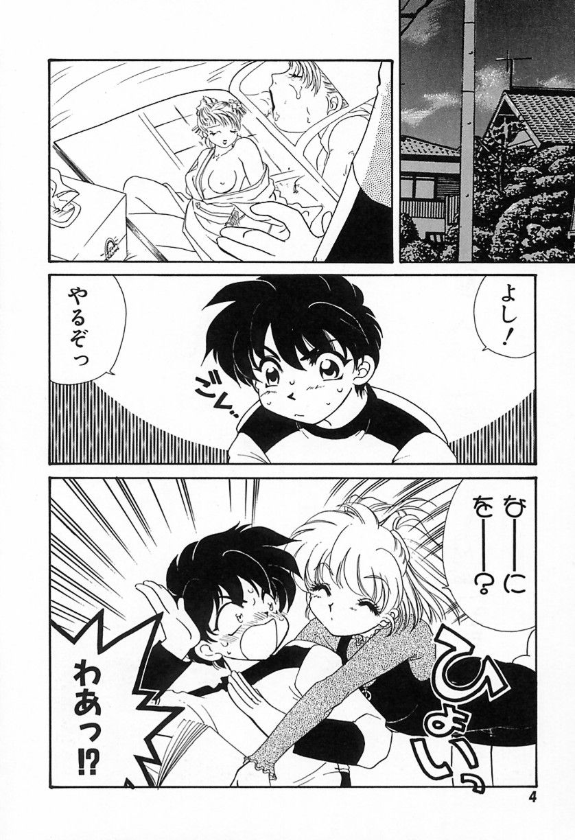 難儀だね正則くん page 7 full