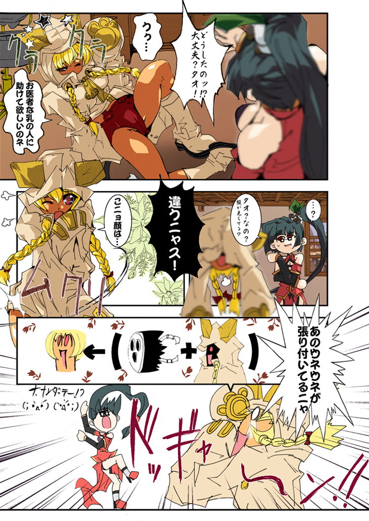 Real Oisha-san Gokko page 3 full