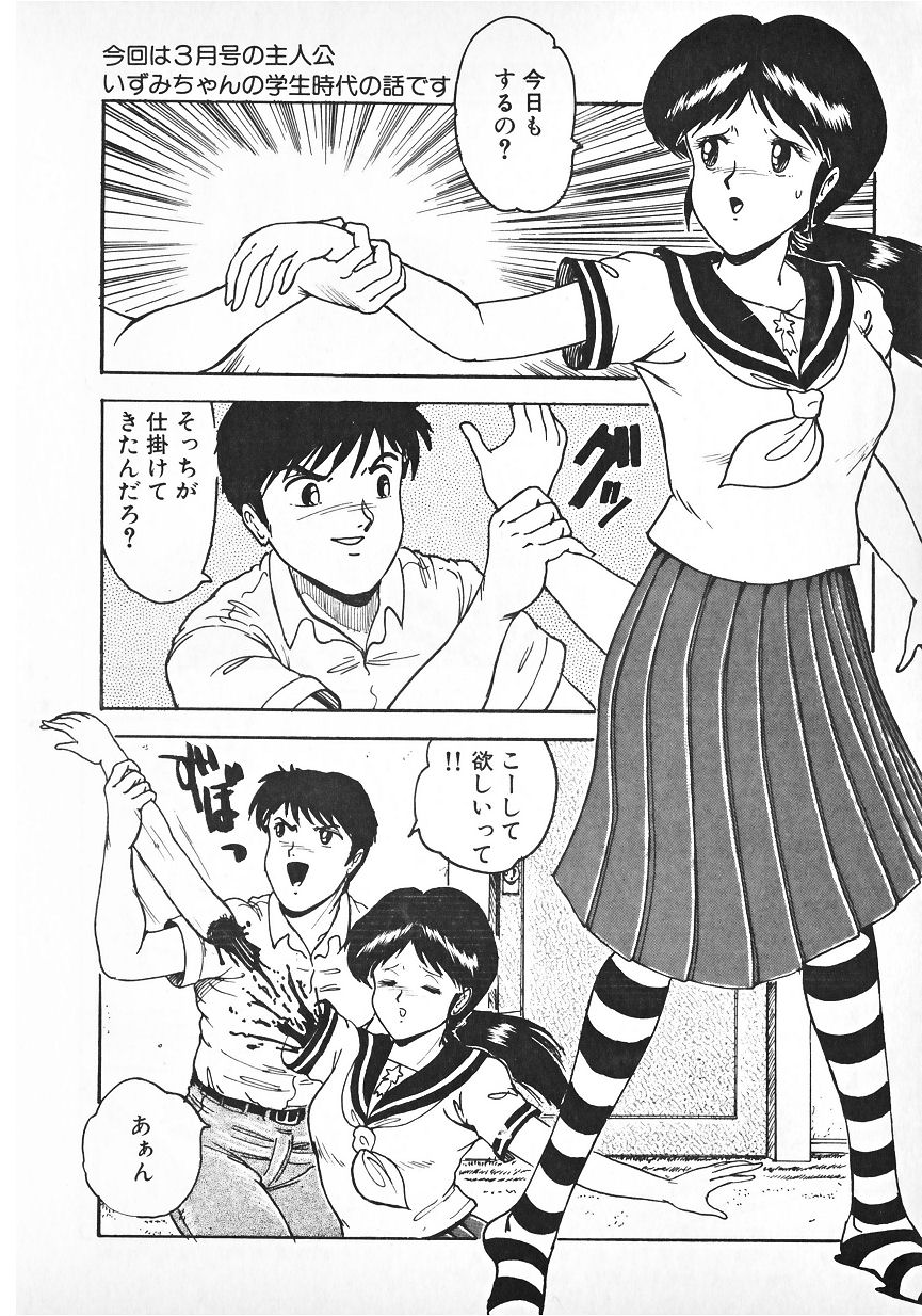 Imomushi Hime page 2 full