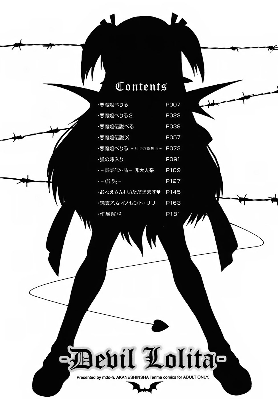 Deviloli -Devil Lolita- page 6 full