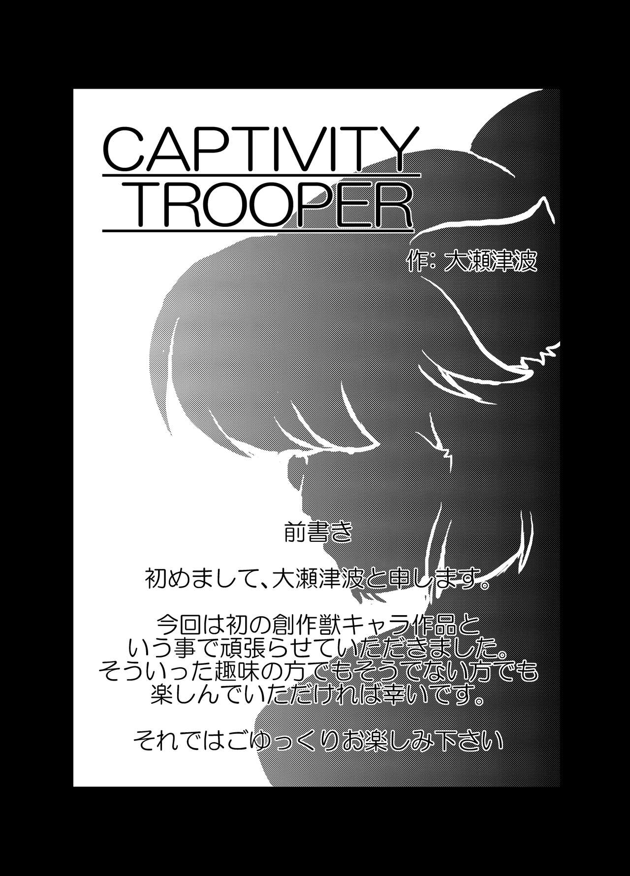 CAPTIVITY TROOPER DL Kanzenban page 2 full