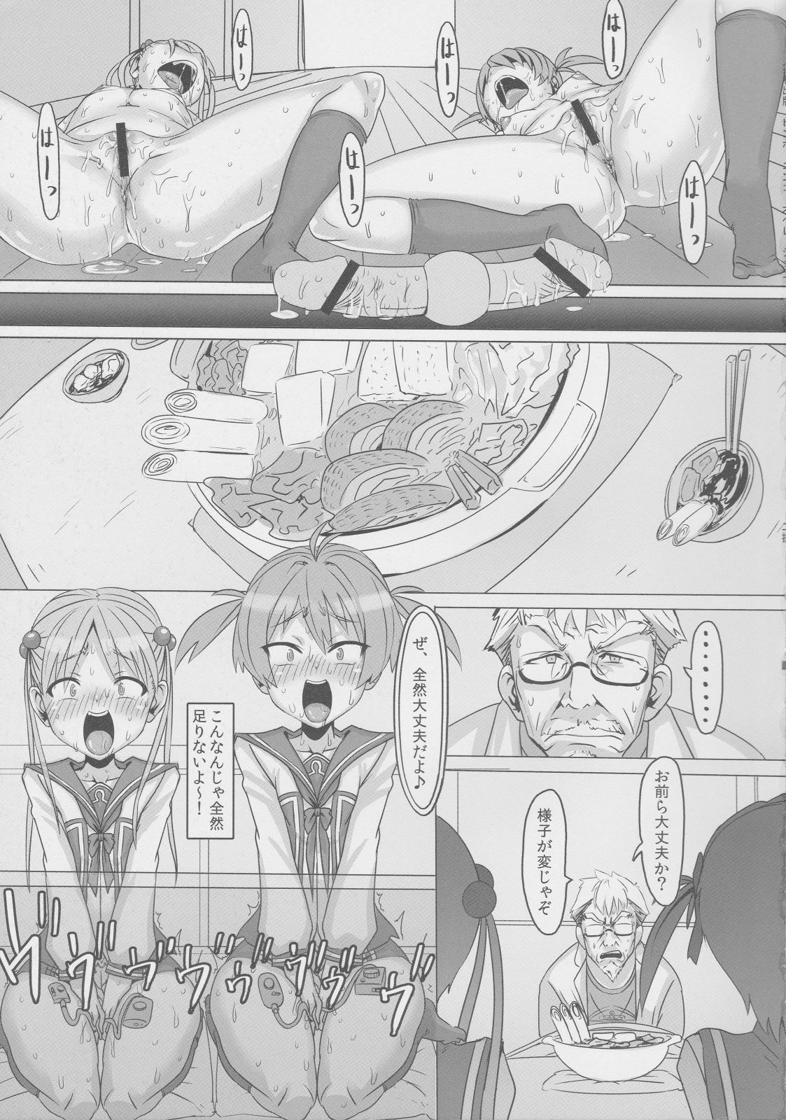 Bimbo Enkou Operation page 10 full