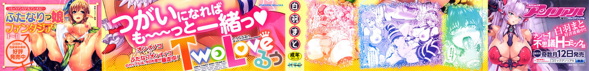 Two Love Roux page 3 full