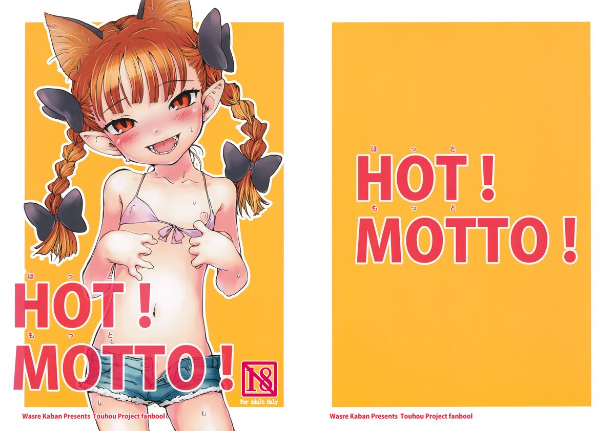 HOT! MOTTO! page 1 full