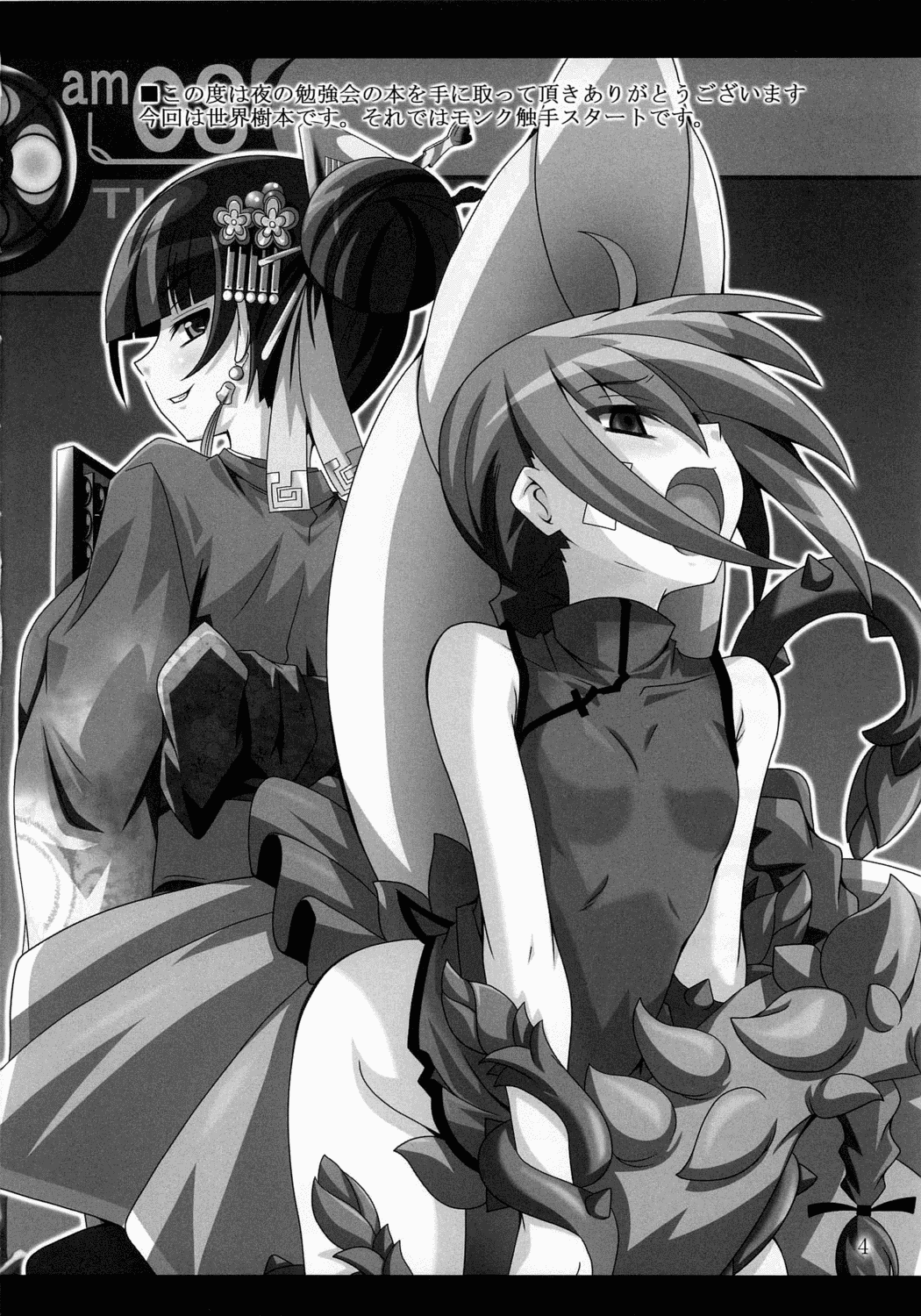 Discount ticket page 3 full