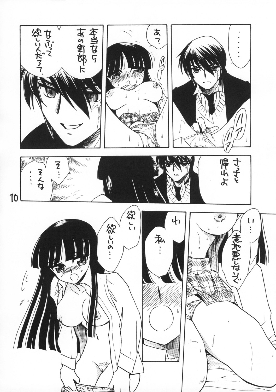 Gadogado page 10 full