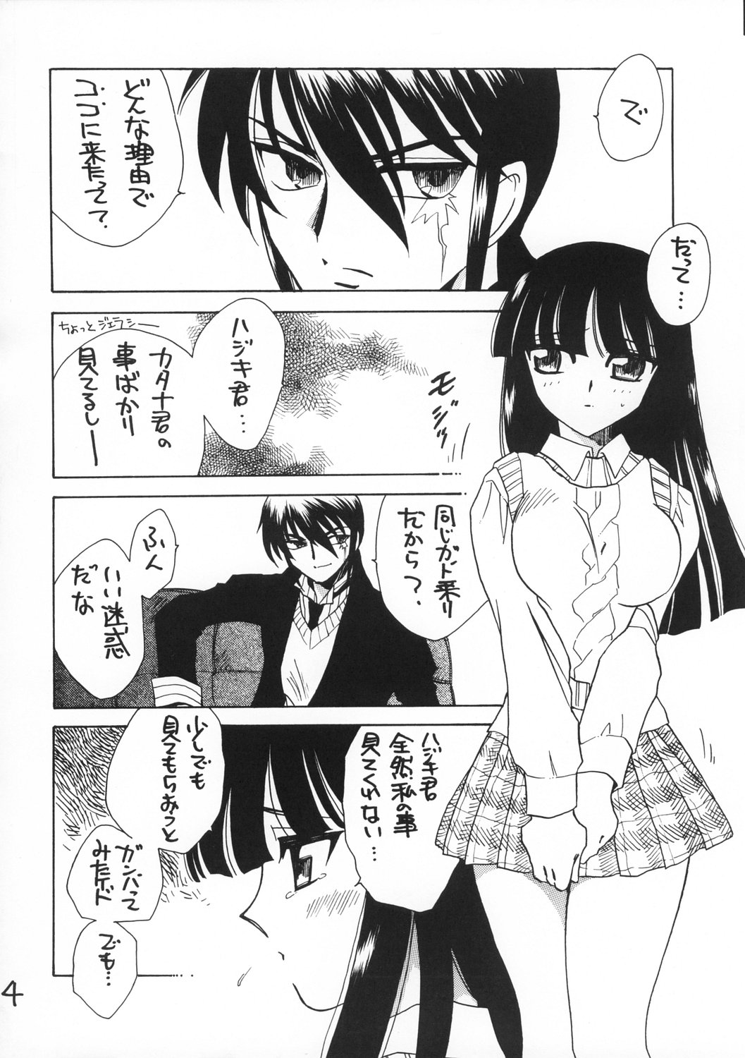 Gadogado page 4 full