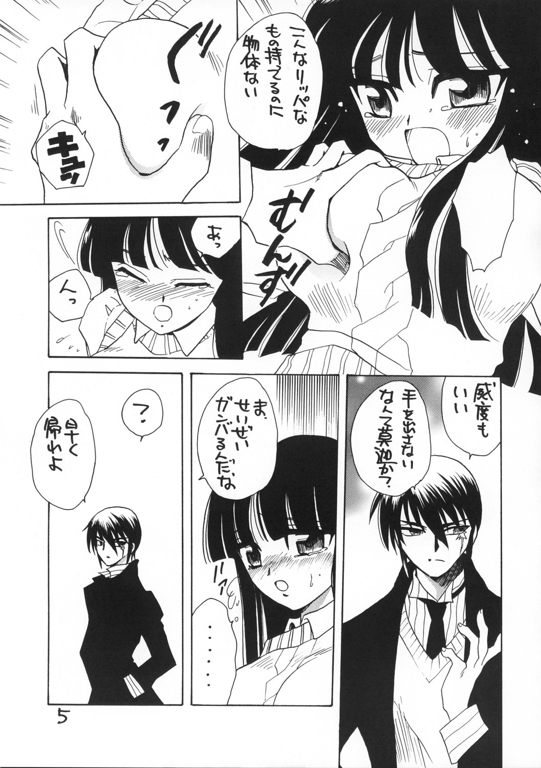 Gadogado page 5 full