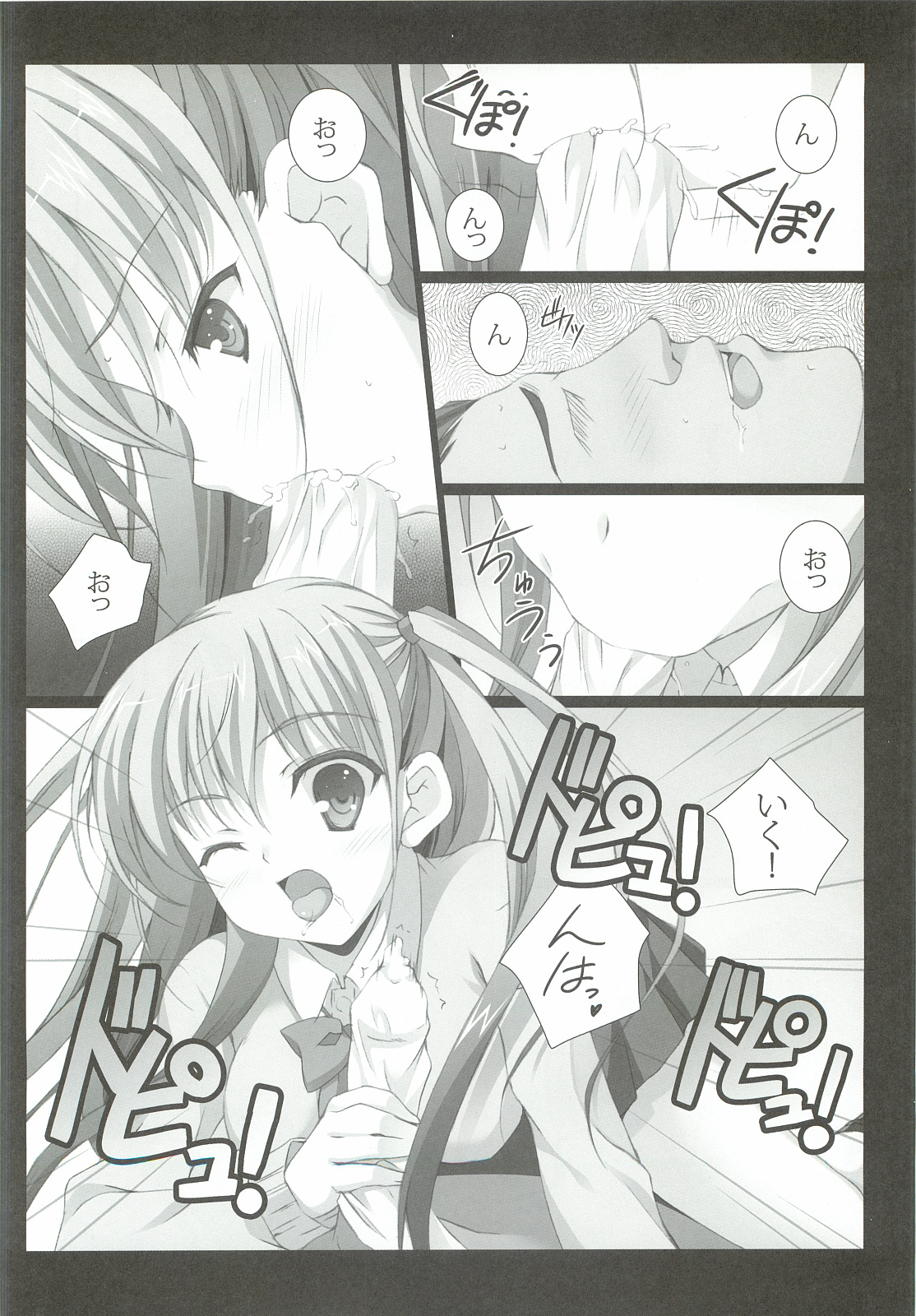 Ako-chan to Naisho no XX + plus page 7 full