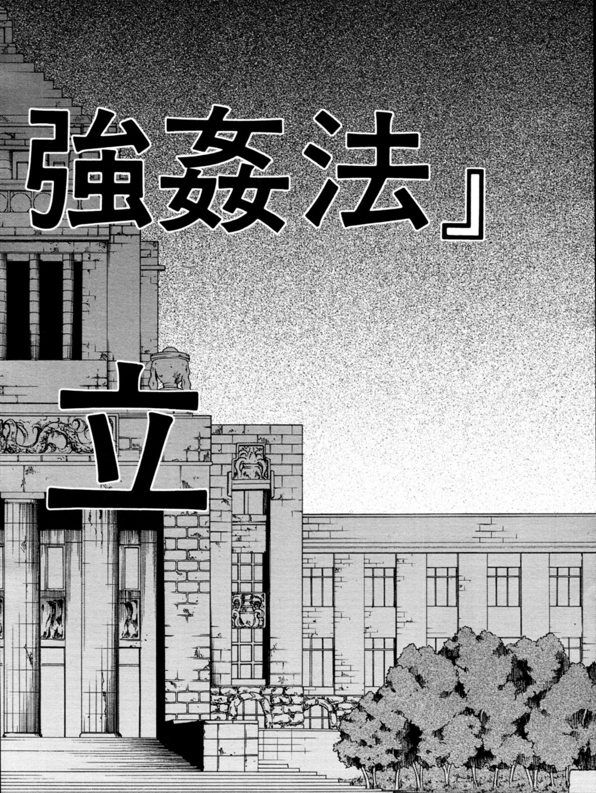 School of the Rape Ch.01-03 page 6 full