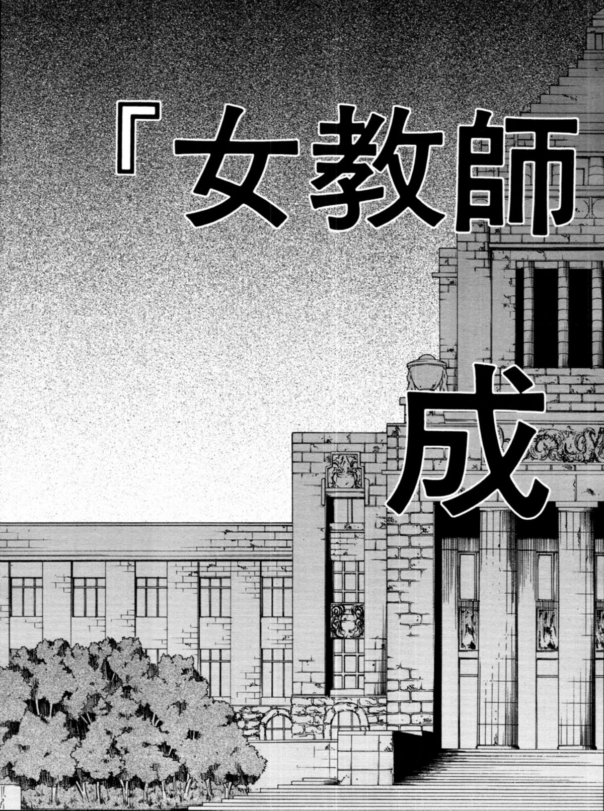 School of the Rape Ch.01-03 page 7 full