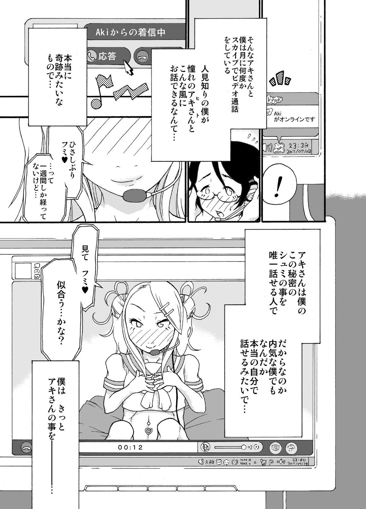 砂上の城/Castle・imitation page 4 full