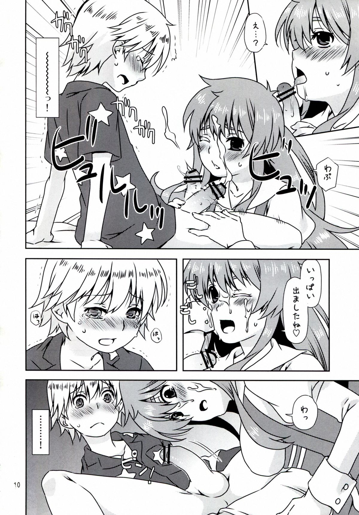 Ningen-san no, Seishoku Katsudou page 10 full