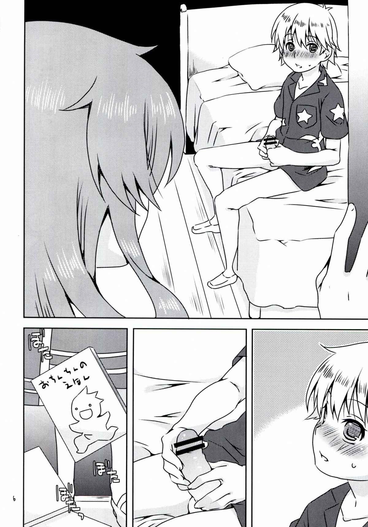 Ningen-san no, Seishoku Katsudou page 6 full