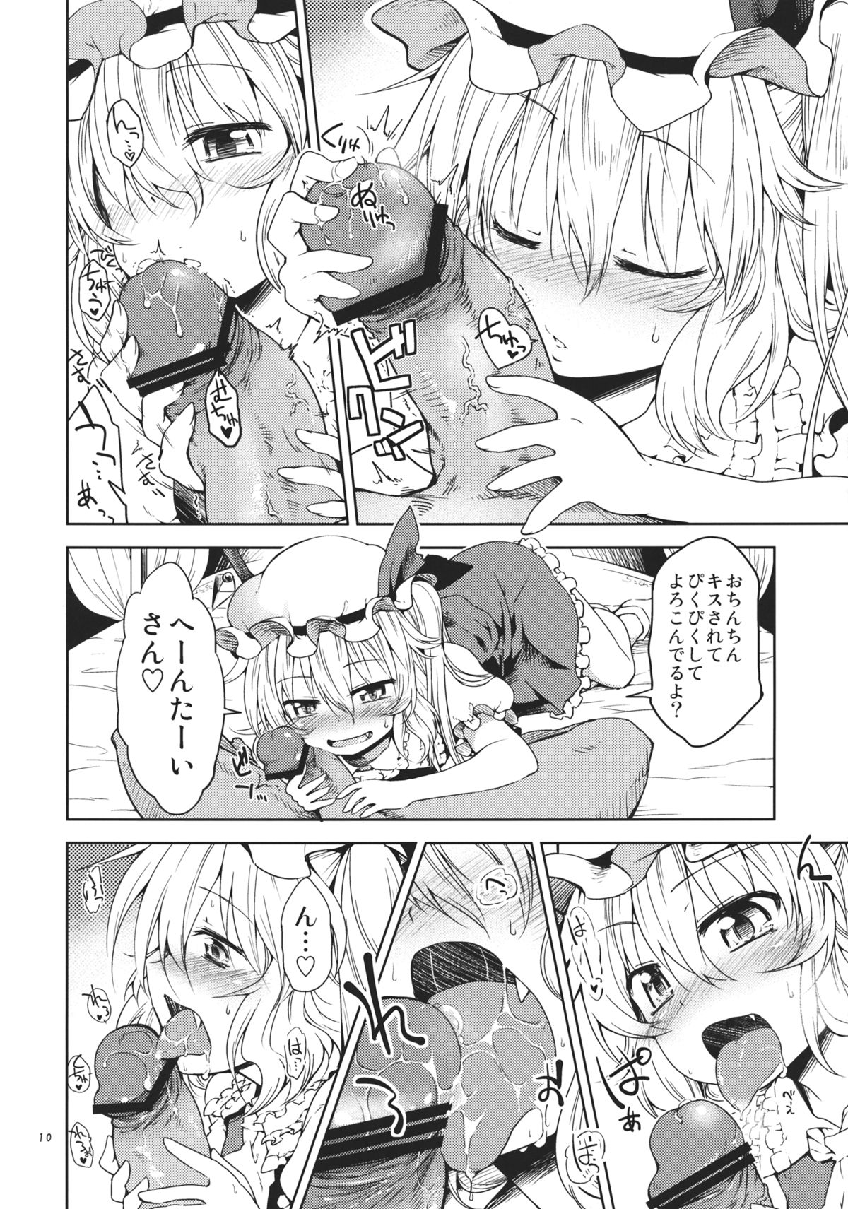 Sanmusu ga Arawareta! page 10 full