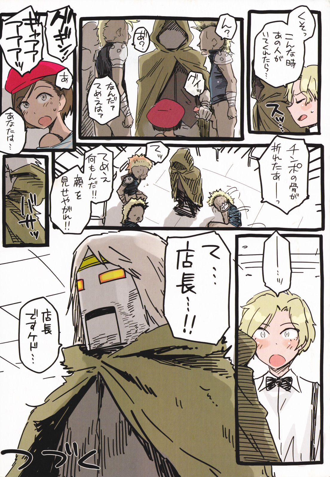 Toshiue Kanojo Alternative page 5 full