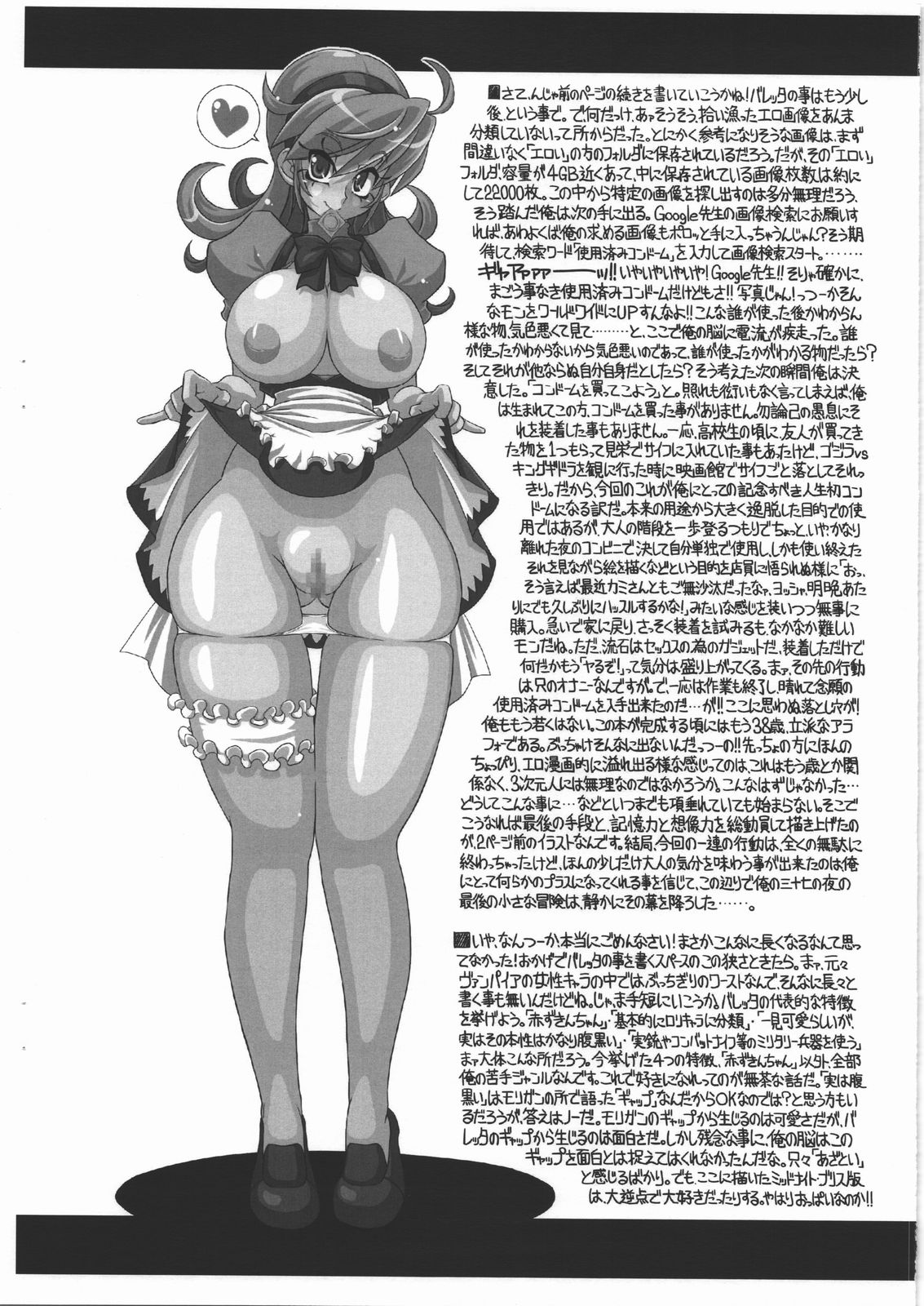 Vangya!! page 9 full