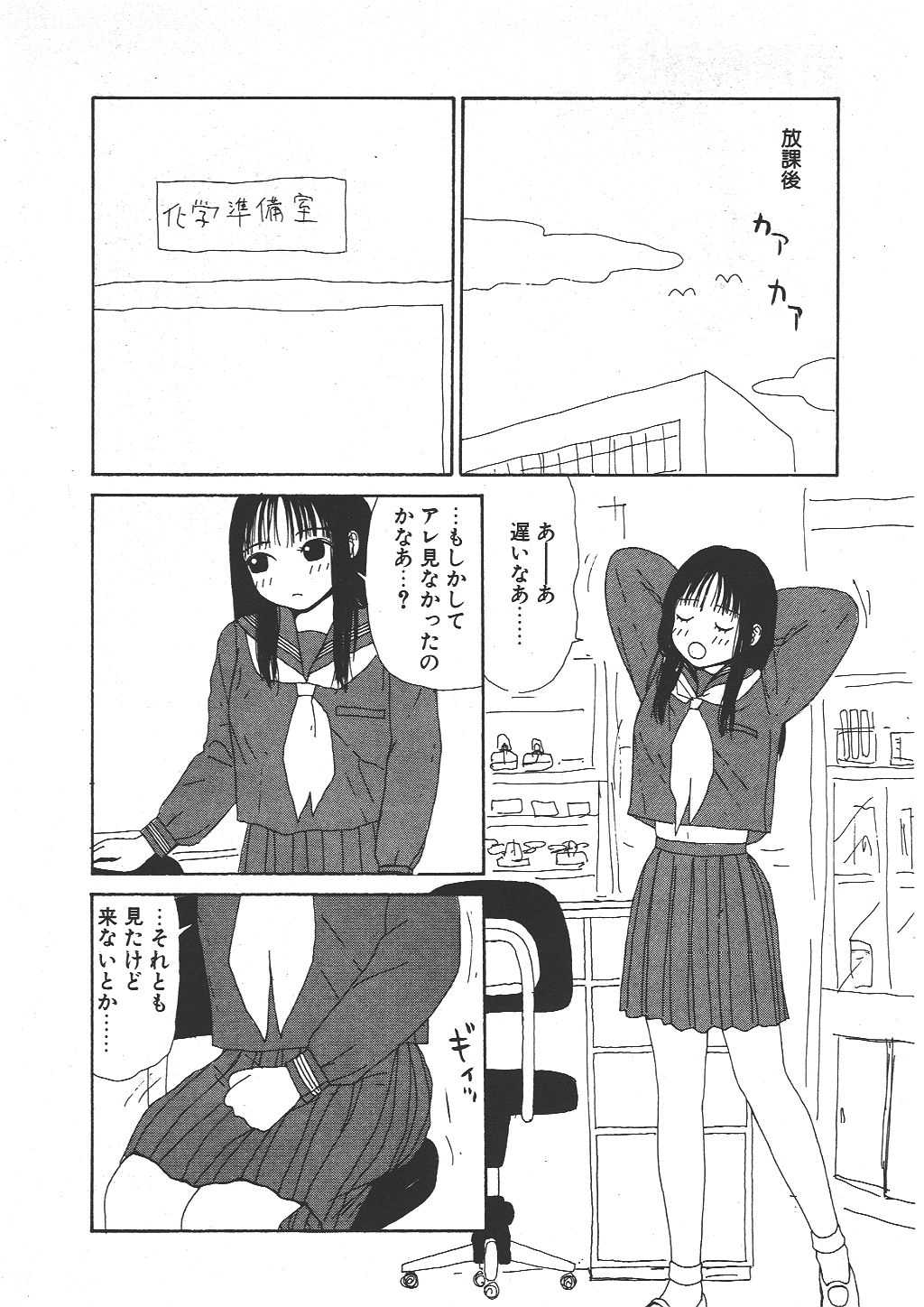 Shoujo Chaos page 10 full