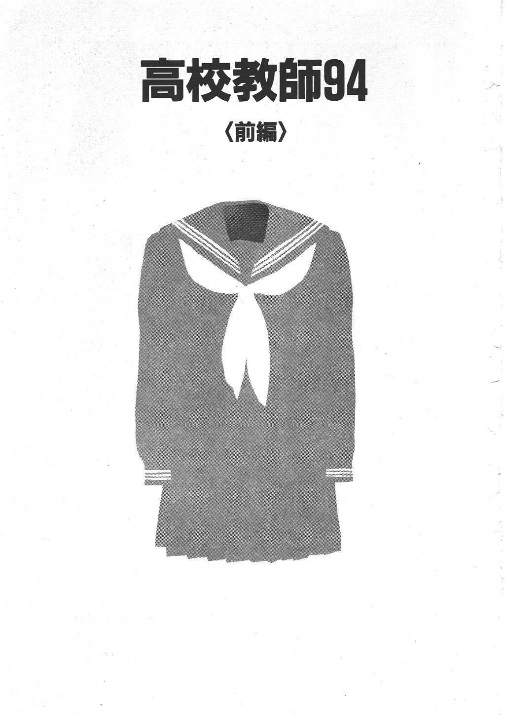 Shoujo Chaos page 5 full