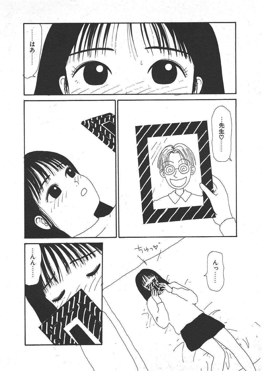 Shoujo Chaos page 6 full