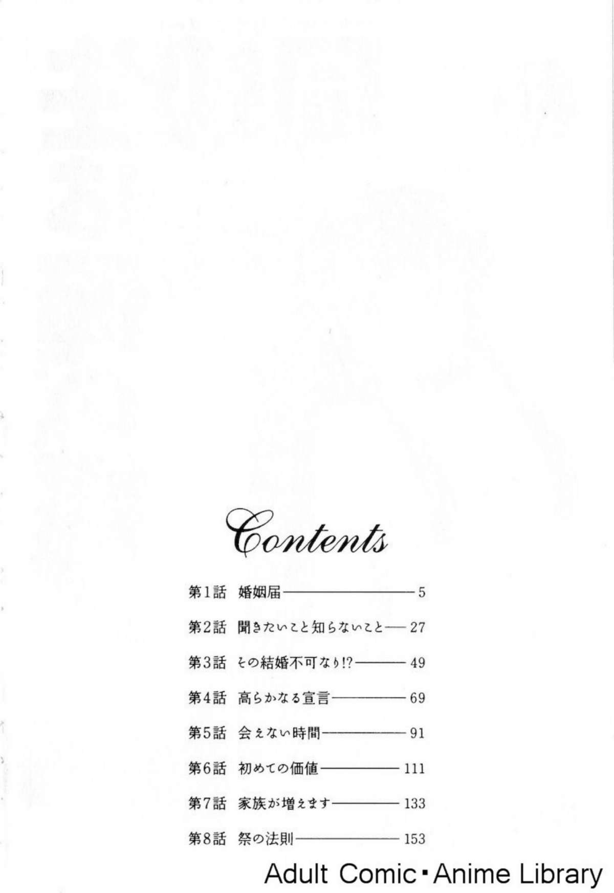 Classmate wa Ore no Yome! Ch.1 page 4 full