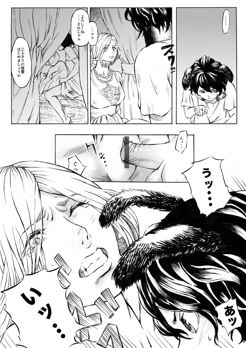 Dorei Shounen to Joryoushu page 4 full