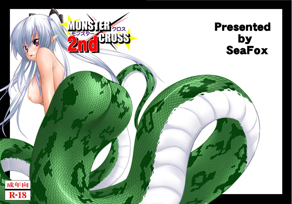 MONSTER CROSS 2nd page 1 full