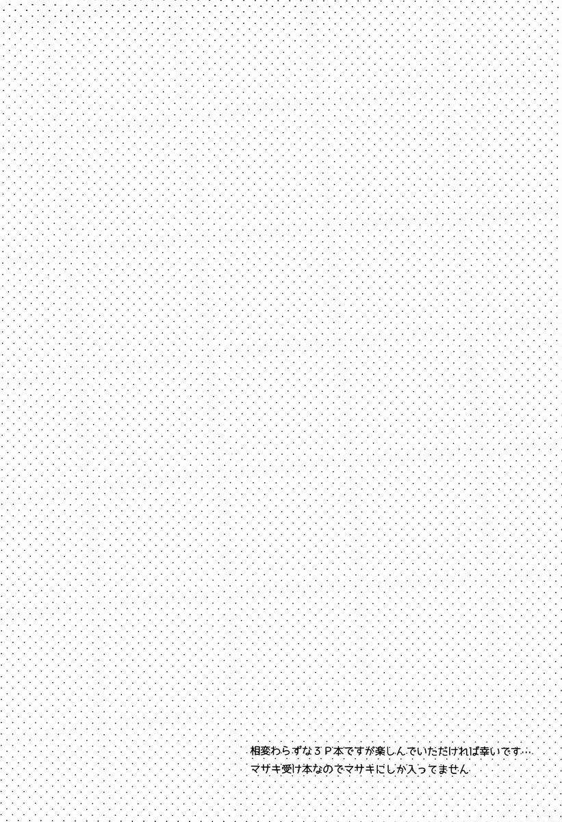 Shachou to Hisho to, page 3 full