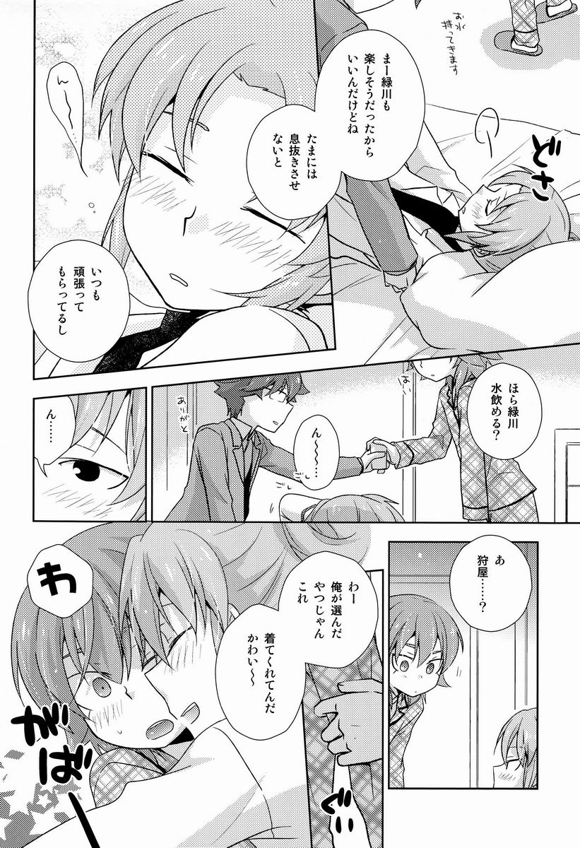 Shachou to Hisho to, page 5 full