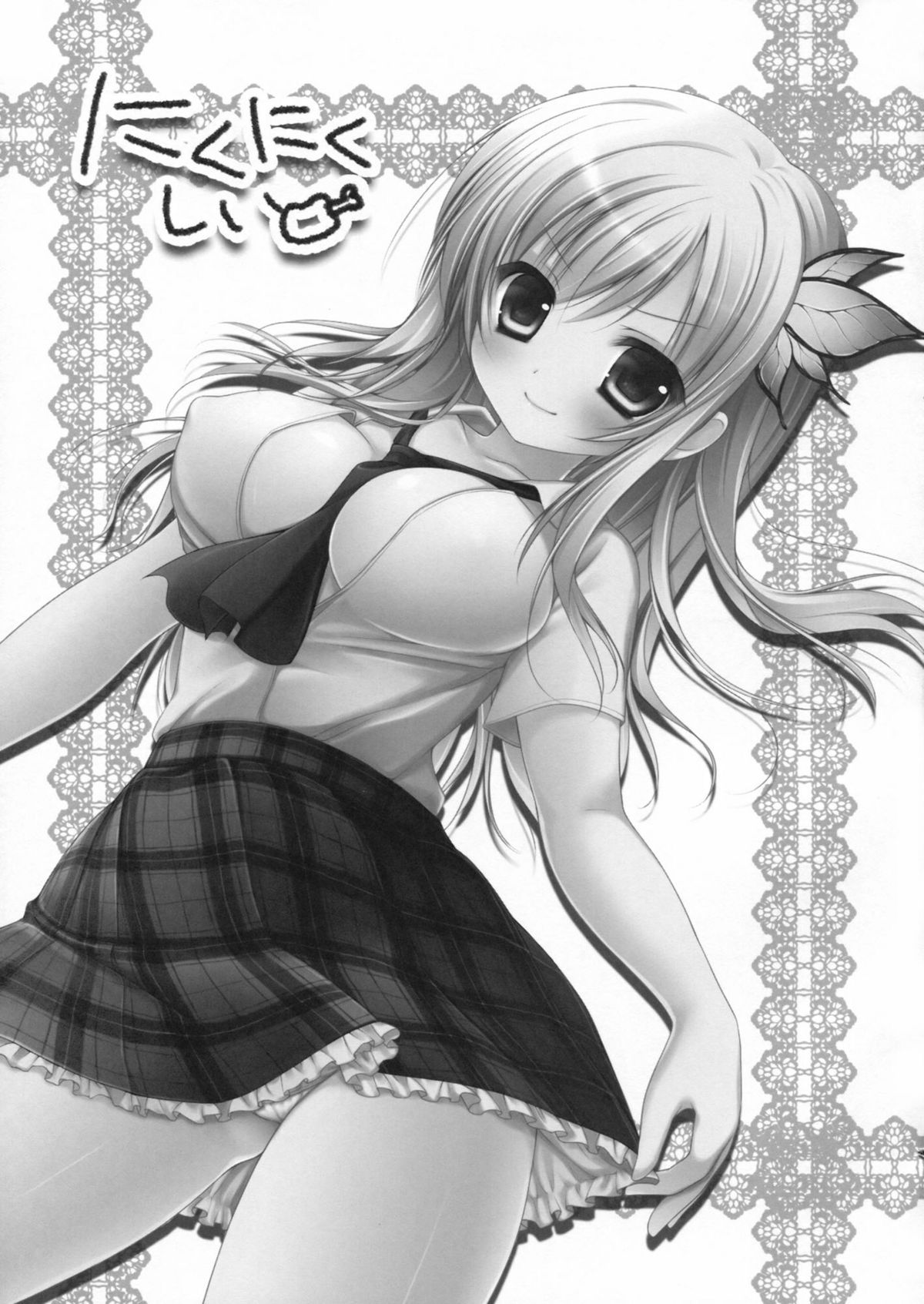 Nikunikushii page 2 full