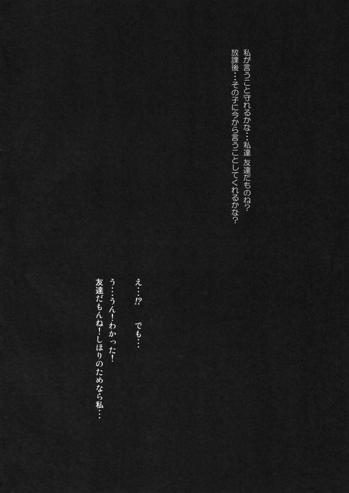 Nikunikushii page 5 full