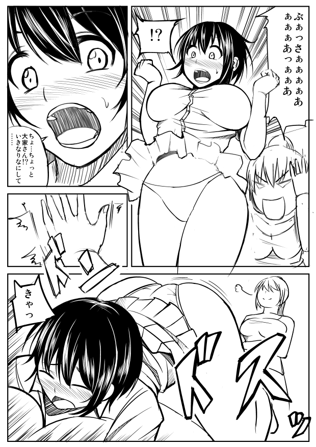 Futanari-san Manga page 4 full
