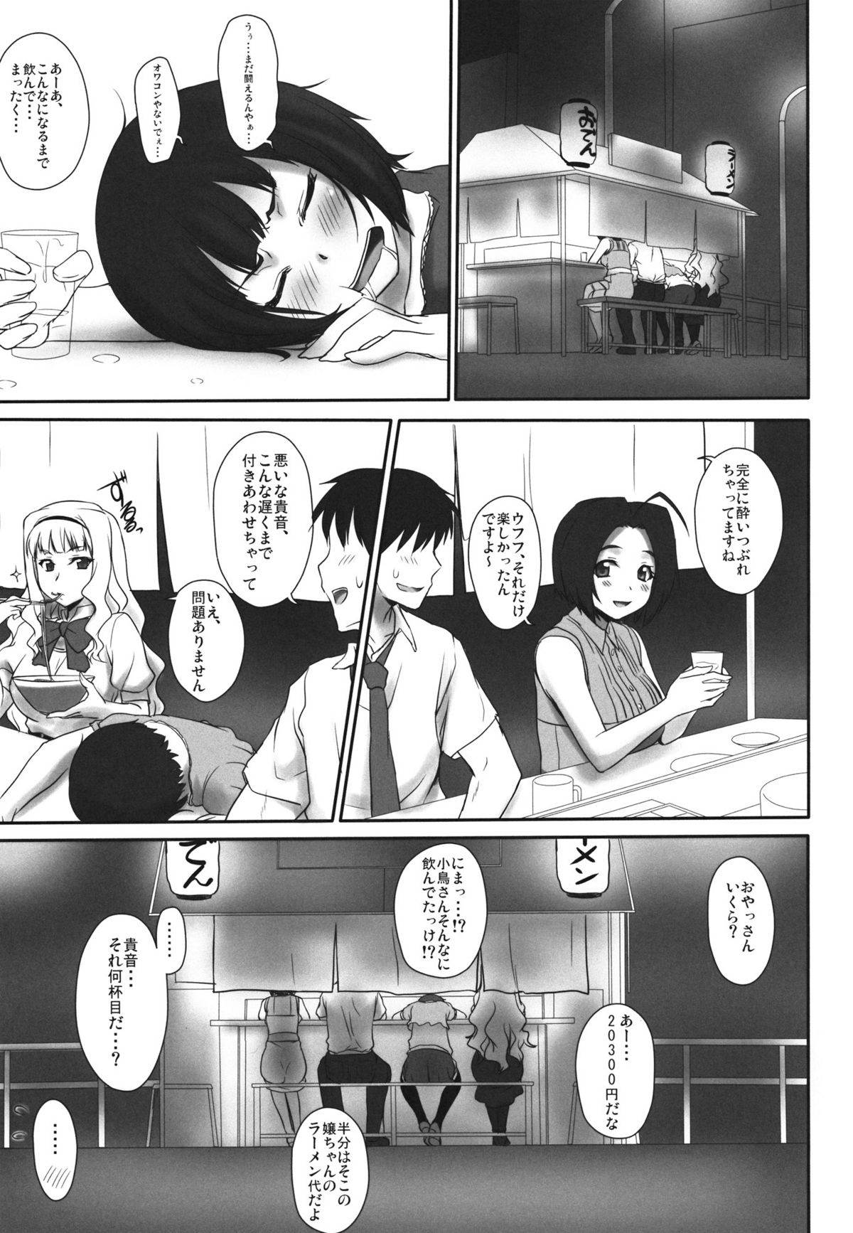 Happy Flower page 2 full