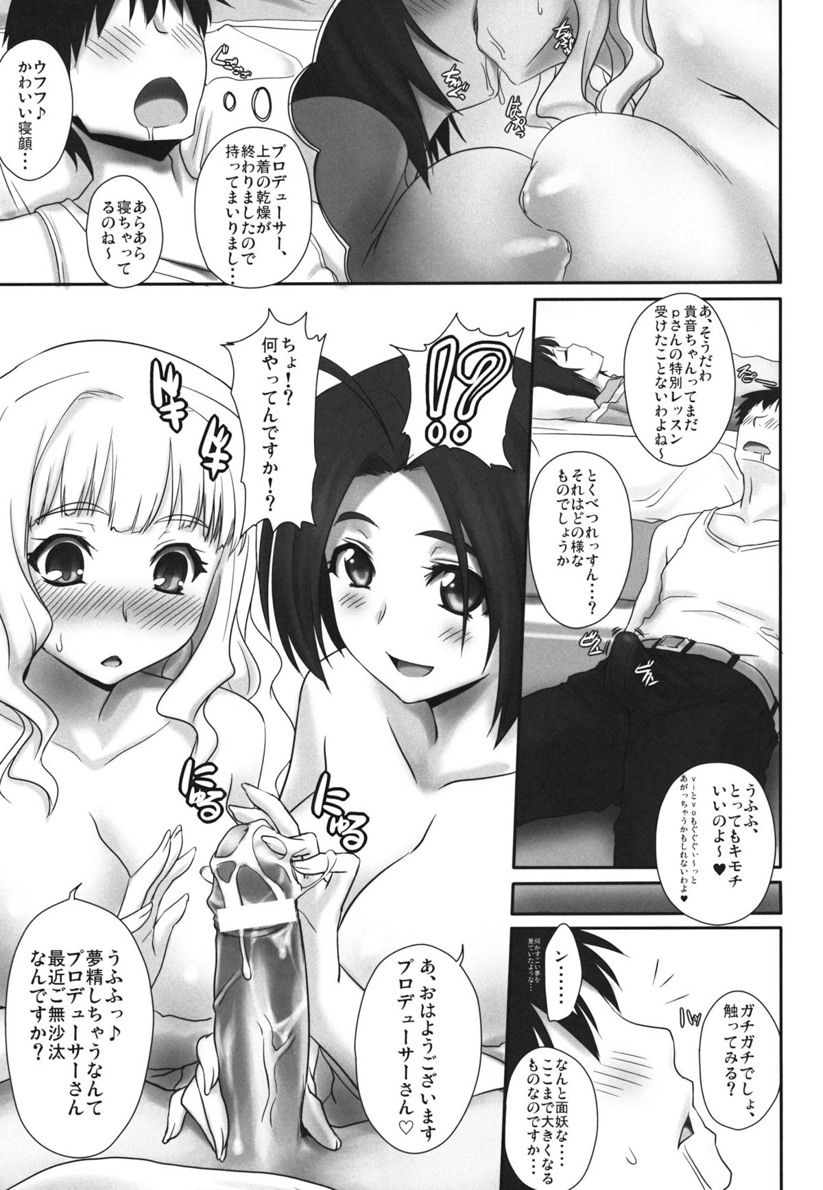 Happy Flower page 8 full