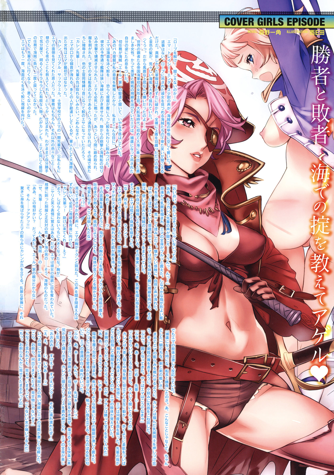 COMIC Megastore 2011-10 page 2 full