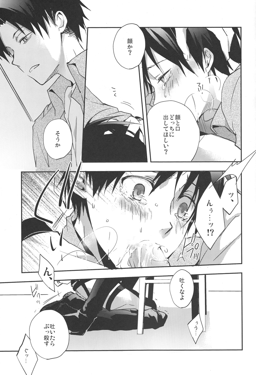 What's yours is mine, and what's mine is my own page 5 full