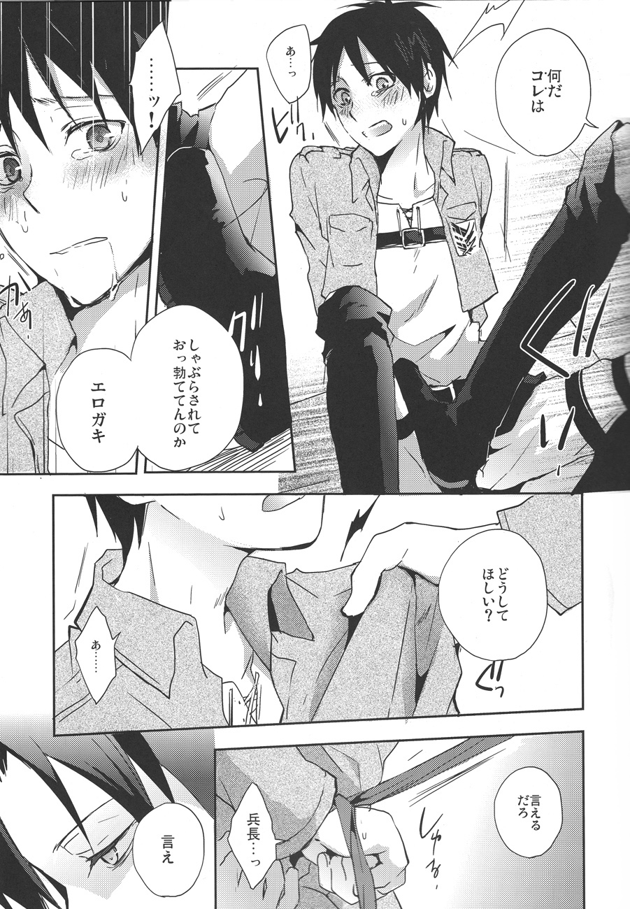 What's yours is mine, and what's mine is my own page 7 full