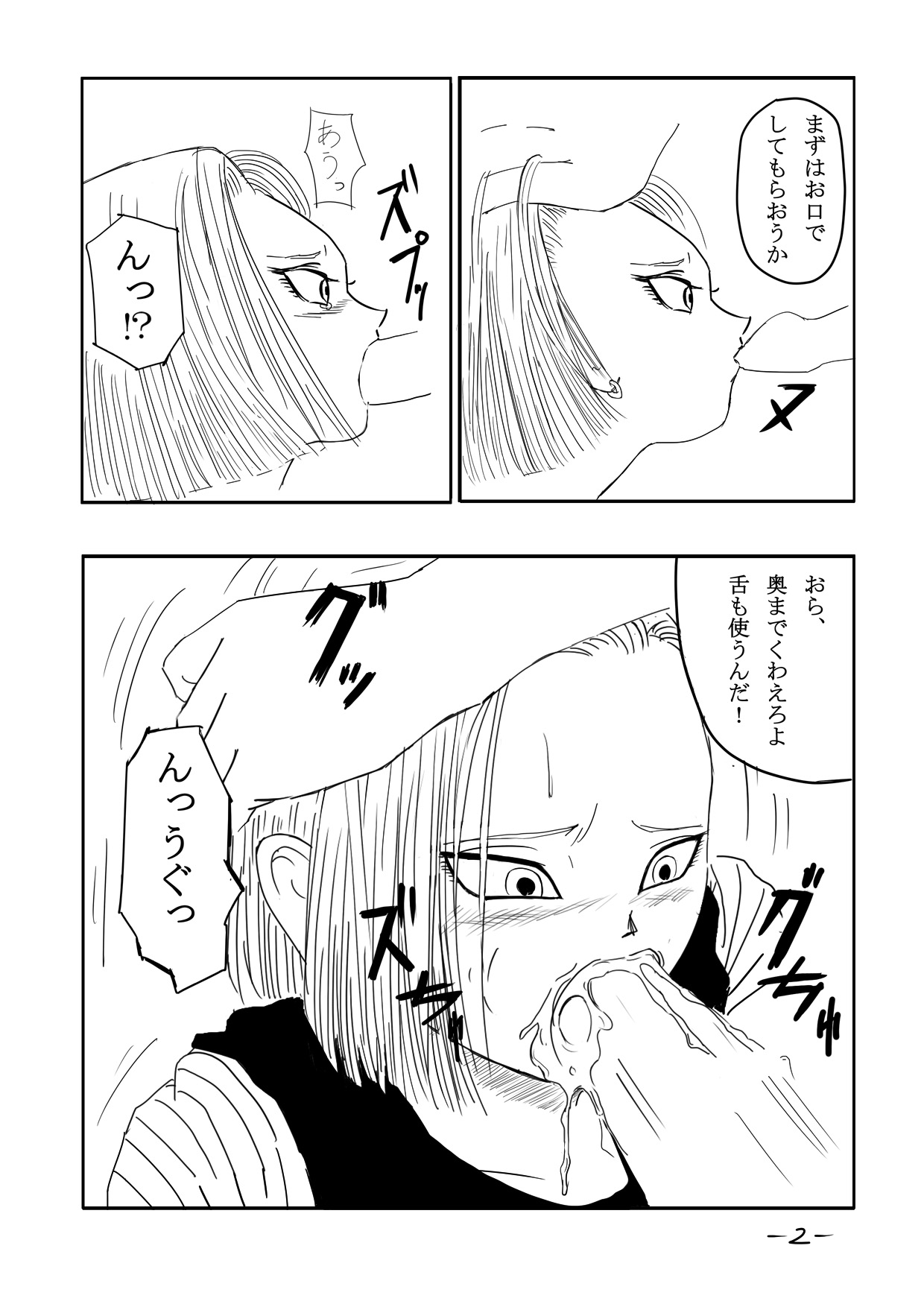 Seishori Ningyou 18-gou page 3 full