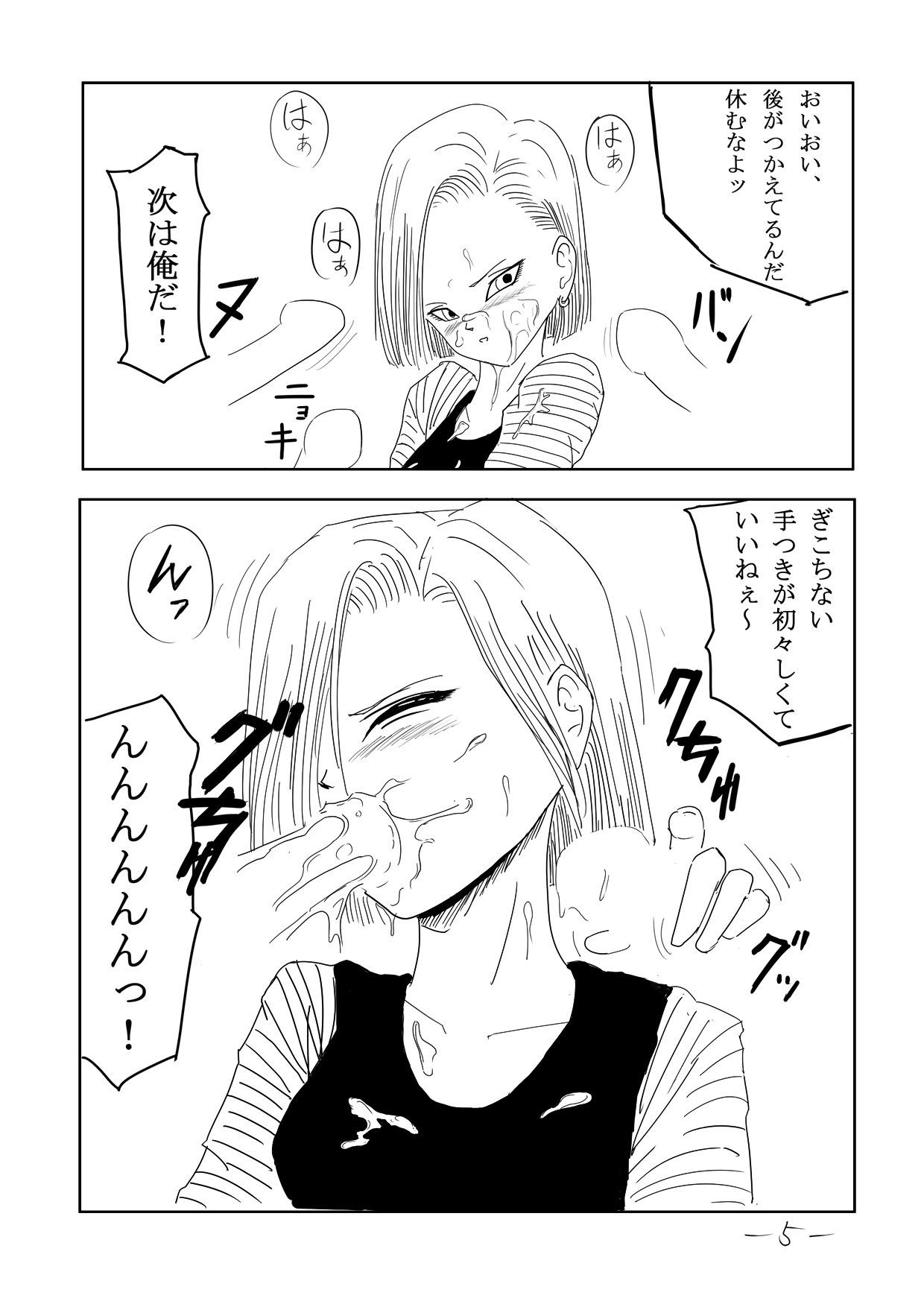 Seishori Ningyou 18-gou page 6 full